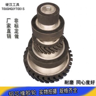 砂带机橡胶轮抛光机铝芯橡胶轮砂带轮包胶轮太阳轮主动轮胶轮定做