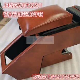 老款桑塔纳扶手箱普桑专用经典复古改装定制3000桑旅志俊中央手扶
