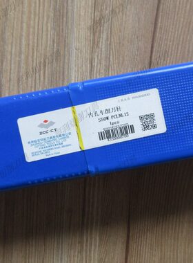正品株洲内孔车削刀杆S50W-PCLNL12/PCLNR12
