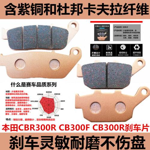 适用升仕摩托车幽灵ZT250-S升级款ZT310-X/R/T/V碟刹片前后刹车皮