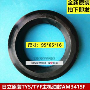 原装 进口日立电梯TYS TYF曳引机油封AM3415F密封圈