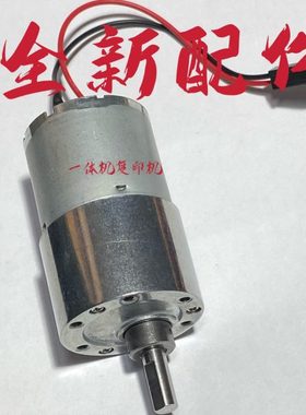 适用得宝 DP  U 510 520 550 620 650 850油墨 卸版 纸台升降电机