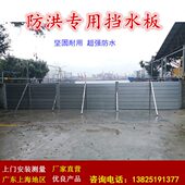 铝合金防洪挡水板防汛挡水板防洪闸不锈钢防洪挡板地下车库防洪板