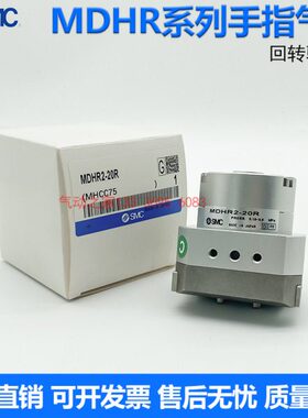 MDHR2回转驱动型2/3爪MDHR3气爪气缸MHR2 MDHR2-10R 15R 20R 30R