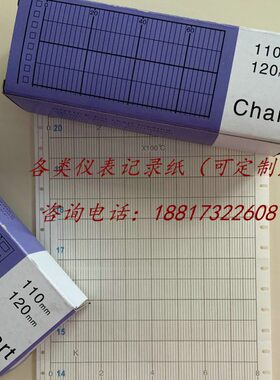 上海天章11408 EL100-01仪表温度记录纸K0-800℃114-1-330 114*40