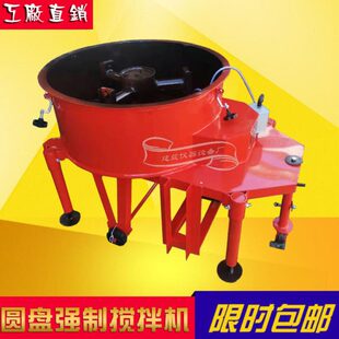 TJS 搅拌机符合GB T20473 2006标准 Q30型混凝土搅拌机圆盘强制式