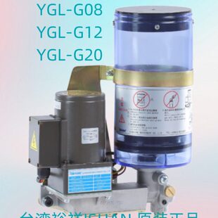 G08 裕祥ishan G20 G12 YGL 注油机 油泵润滑泵