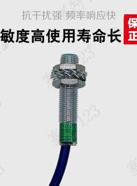 浙江飞凌电气 接近开关 E2E-X1R5F1 直流三线 DC6-36V 传感器