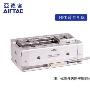 亚德客薄型气动手指HFD20*20/40/80 HFD20X20 HFD20X40 HFD20X80