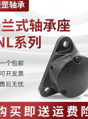 骏罡法兰式轴承座FNL507 508 509 510 511 512 513 515 516 517AB