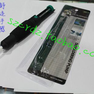 代替宝工366手动吸锡器国产吸锡枪