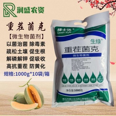 重茬菌克 微生物菌剂 改良土壤生根抗重茬预防死根烂根根腐黄叶