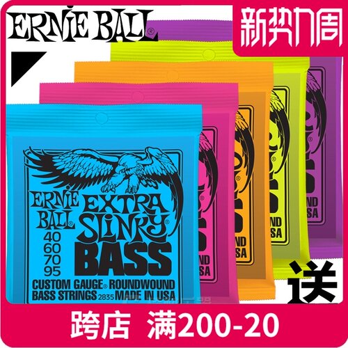 琦材Ernie Ball 2832 2834 2821 2838 镀镍四五六弦电贝斯司琴弦