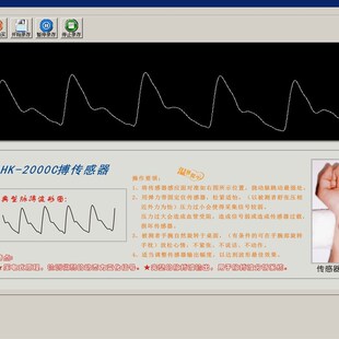 HK2000C脉搏传感器/压电脉搏波传感器/数字脉搏传感器/厂家直销