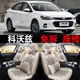 19雪佛兰科沃兹四季 汽车坐垫全包围亚麻座套布艺座椅套