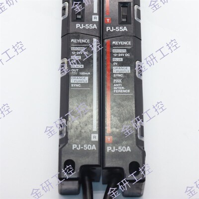 PJ-50A/ 55A/S08/S12/S16/S20(T/R)区域/安全光栅