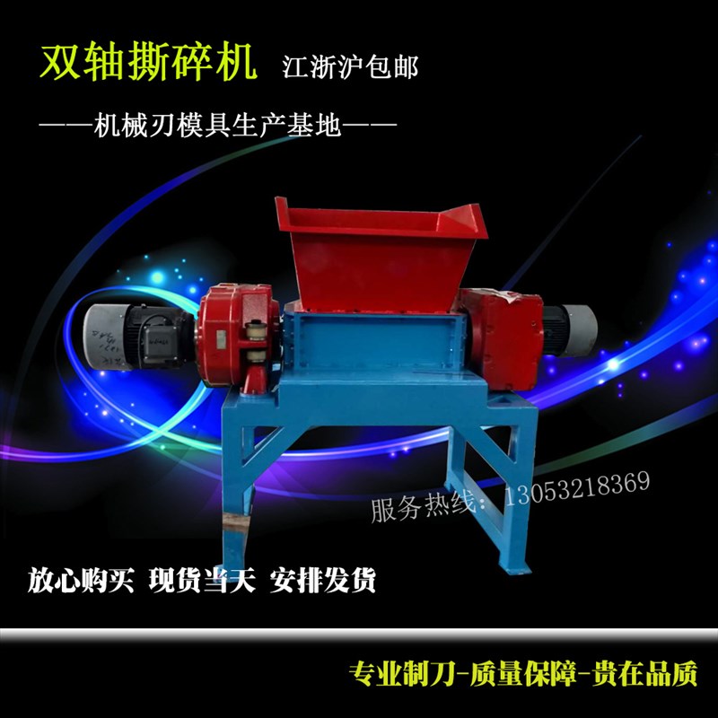 小型双轴餐厨垃圾 塑n料 易拉罐 铁皮 铁桶 撕碎机  破碎机 粉碎