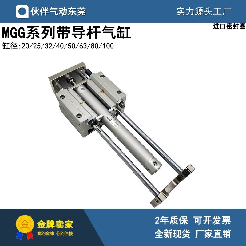 伙伴气动带导杆气缸MGGLB32/MGGMB32-75/100/200/300/400/500/600
