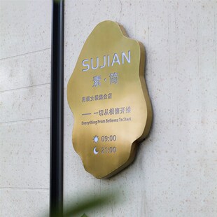 镂空灯箱广告牌不锈钢钛金拉丝烤漆发光门头招牌铁艺厂家