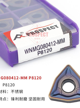 普斯特数控桃型外圆车刀片WNMG08404 080408-MM P8120不锈钢专用