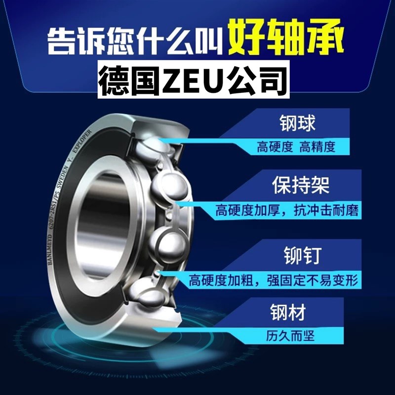 德国ZEU高精密轴承6300 6301 6302 6303 6304 6305 6306 6307-2RZ