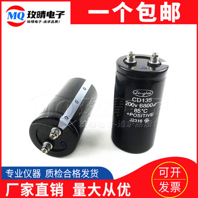 CD135250V6800UF 200v 直流滤波电容/焊机电容/线切割电容器
