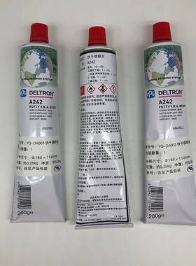 促销进口PPG单组份A242快干填眼灰200G汽车喷漆填充1k腻子补土