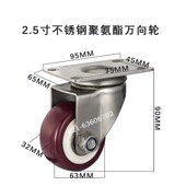 2.5寸304不锈钢聚氨酯万向轮刹车轮工业防水防酸碱防锈手推车脚轮