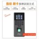 门禁机指纹机刷卡密码 系统F15 联网门禁考勤一体机门禁套装