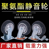 6寸静音聚氨酯轮子5寸8寸万向轮重型4寸平板车手推车脚轮定向刹车
