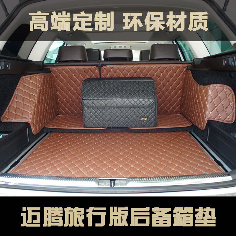 适用于大众进口迈腾旅行版后备箱垫子B6 B7 R36旅行车尾箱垫 改装