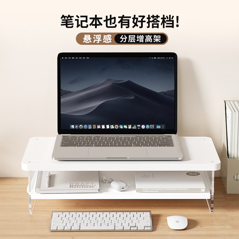 笔记本电脑增高架显示器抬高垫高架子桌面扩容支架键盘收纳支架