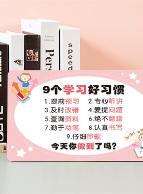 儿童房学习好习惯书桌励志摆件 中小学生卧室鼓励桌面装饰摆台