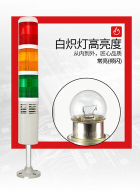 三色灯塔灯LTA205多层警示灯声光报警器机床信号指示灯24V220V12v