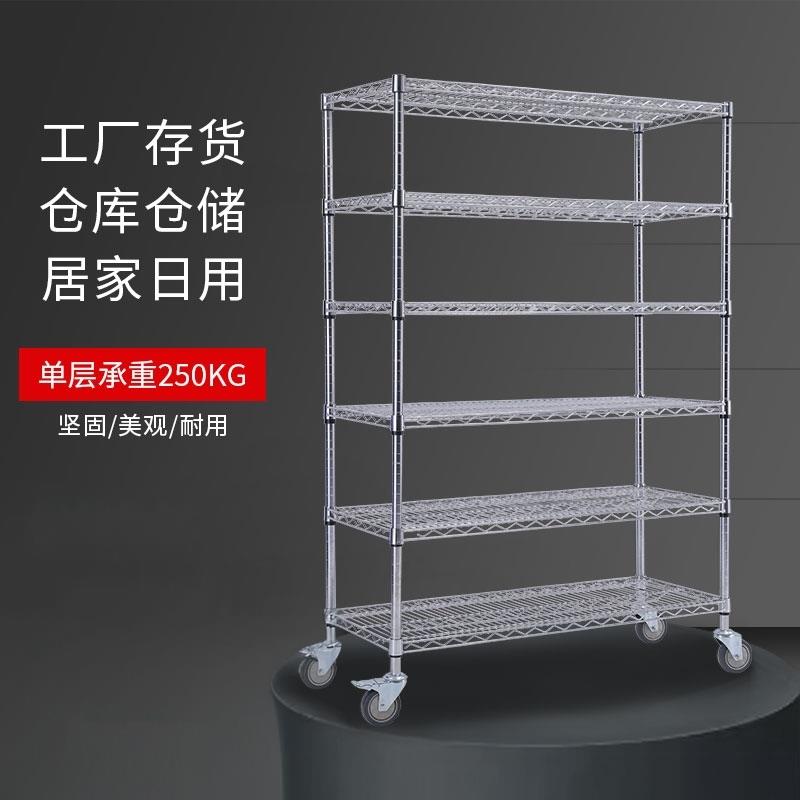 镀铬线网货架不锈钢带轮多层仓库超市家用收纳架防静电储置物架子