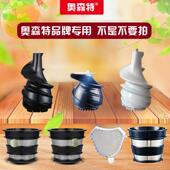 压料杆 杯体 家用多功能榨汁机大口径原汁机配件推进器网 连接架