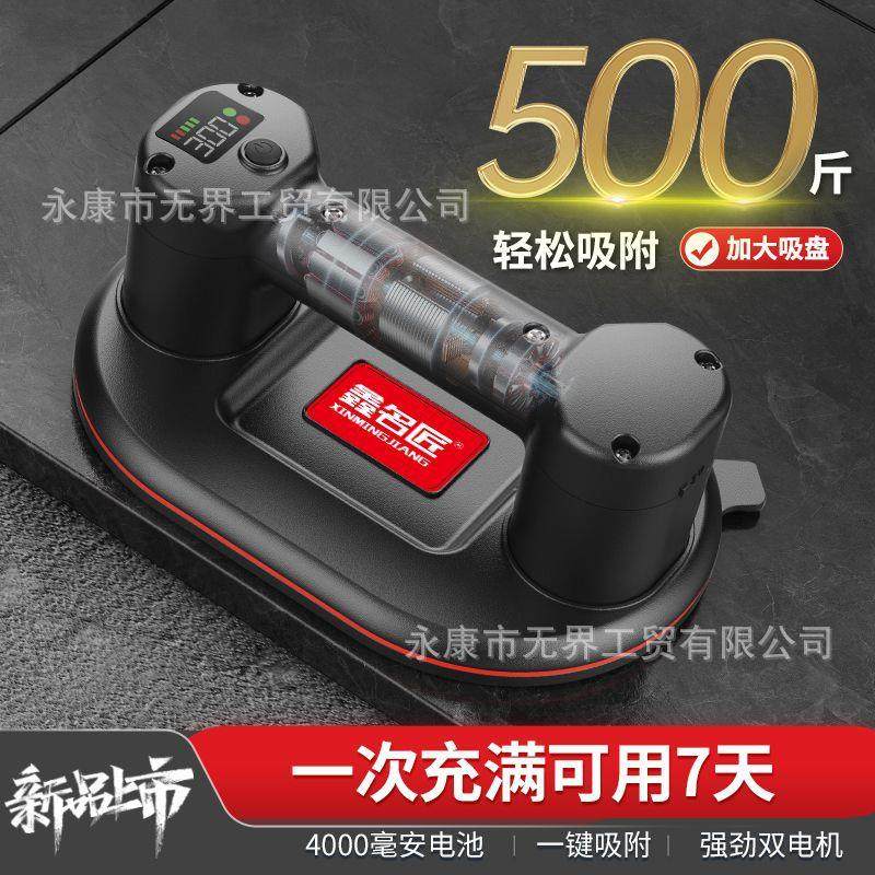 鑫名匠N9瓷砖岩板250kg玻璃吸盘双电机秒吸附USB接口充电续航7天