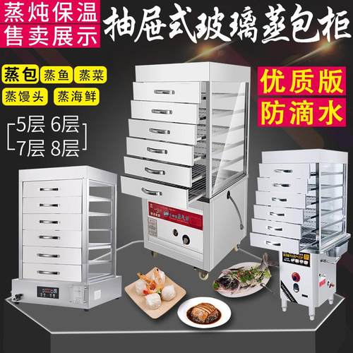 蒸包子机商用台式电蒸箱燃气蒸柜蒸包炉蒸锅摆摊蒸包柜保温柜定做