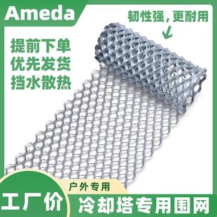 栅 冷却塔围网回风网隔水网冷却水塔防护网水网回风网入风口进风格
