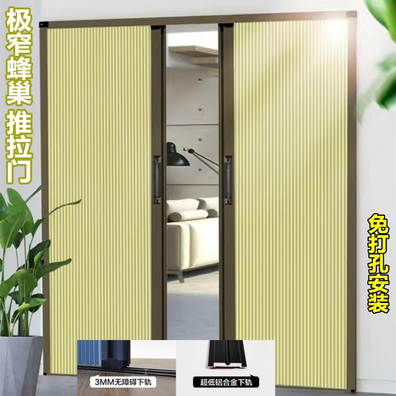 极窄推拉门折叠门蜂窝门空调隔断门帘卧室客厅浴室蜂巢帘隐形移门