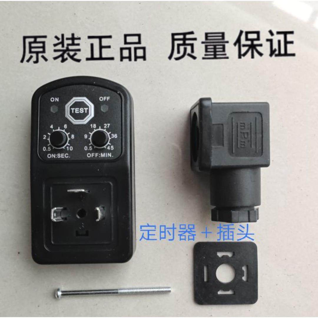 原装电子排水阀定时器电磁阀定时器TEST 0TP-T 24V-240V 定时器,标准件/零部件/工业耗材,其他气动元件,淘宝优惠券,粉丝福利购,淘宝优惠卷