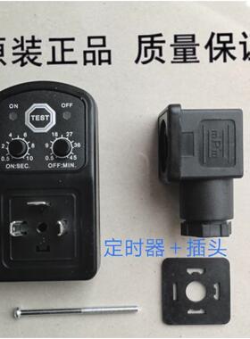 原装电子排水阀定时器电磁阀定时器TEST 0TP-T 24V-240V 定时器