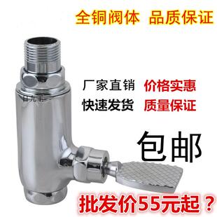脚踩式 全铜立式 直筒大便冲水器 脚踏冲洗阀 延时阀 便池冲水阀