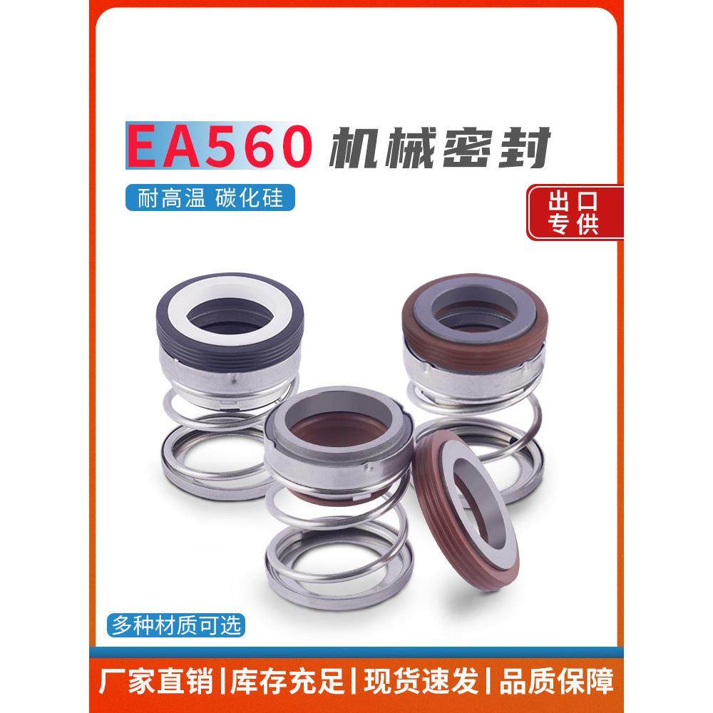 560水封氟橡胶碳化硅水泵配件32/35/38/40/45/50/55/60机械密封,五金/工具,密封件,淘宝优惠券,粉丝福利购,淘宝优惠卷