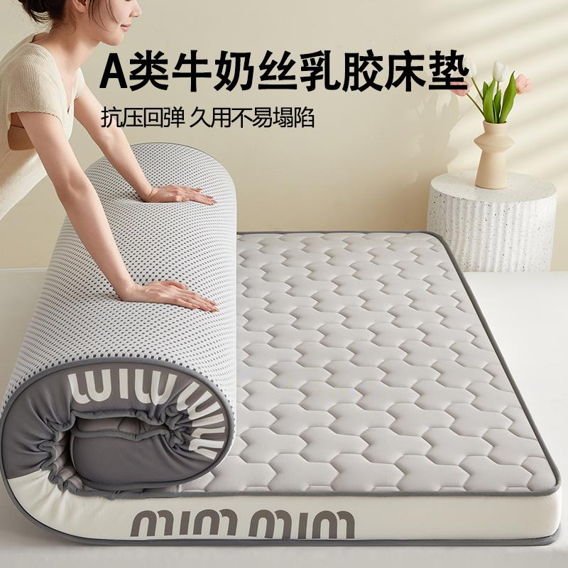 家用卧室乳胶记忆棉床垫软垫榻榻米海绵垫180x200租房专用床褥垫