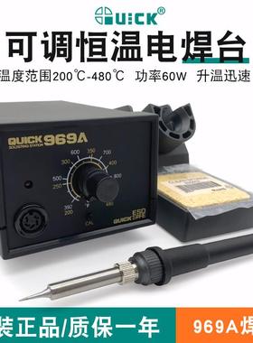 快克969A电焊台控温可调 恒温QUICK936焊接工具936A手机维修60W