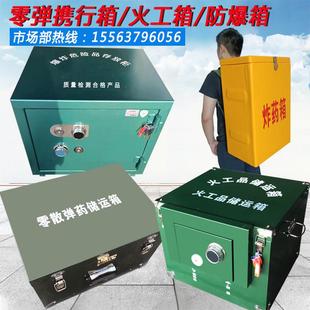 火工品储运箱零散弹药携行肩背抗静电箱检测认证密码锁防爆弹药箱