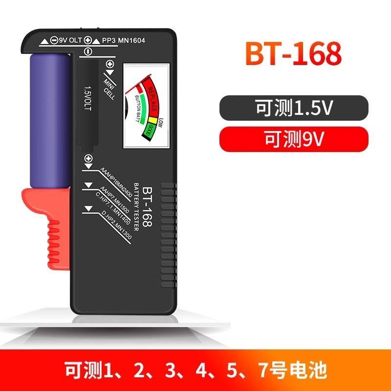 新款干电池电量检测器测剩余电量数显仪纽扣电池电量显示器容包邮
