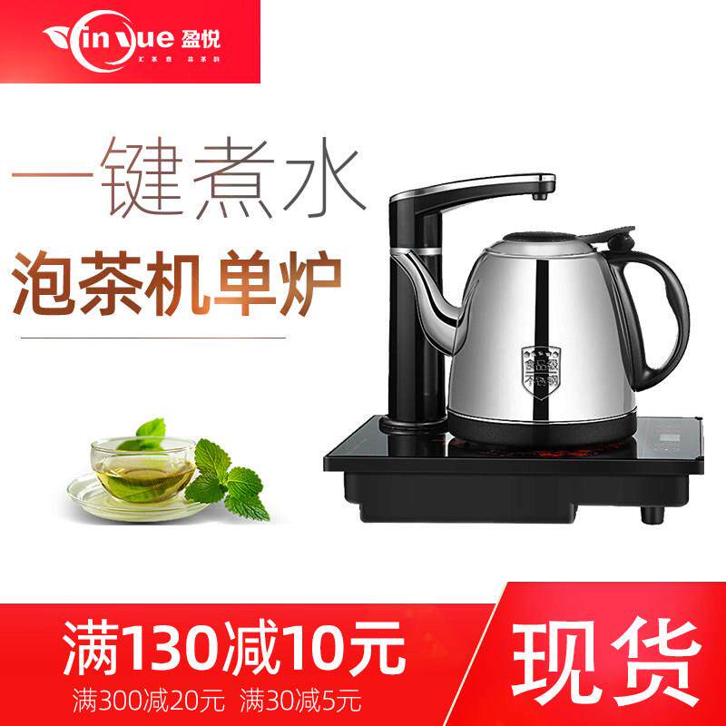 .震普 WJ- B390_1603050646盈悦平板电磁泡茶炉自动上水电磁炉电