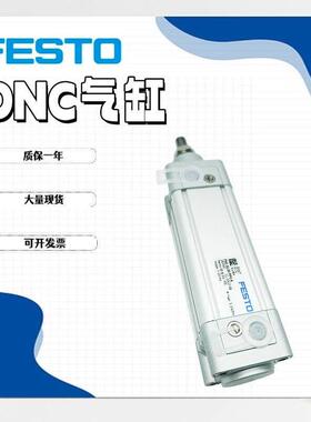 费斯托气缸DNC-32-40-50-63-80-100-125-25-30-60-150-200-PPV-A